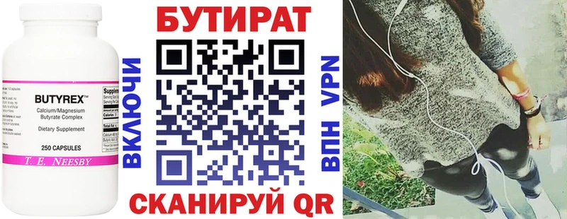 БУТИРАТ жидкий экстази  Первомайск 