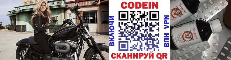 где купить наркотик  Первомайск  Кодеин Purple Drank 