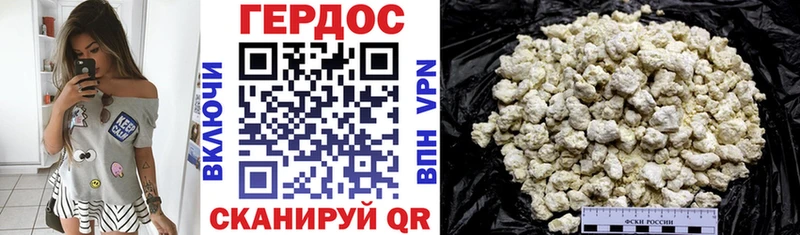 ГЕРОИН герыч Первомайск