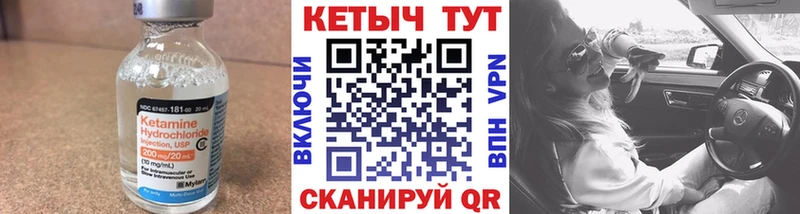 Кетамин VHQ  Первомайск 