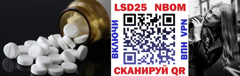 LSD-25 экстази ecstasy  Первомайск 
