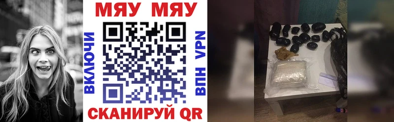 Мефедрон VHQ  Первомайск 