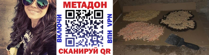 mega ссылки  Первомайск  МЕТАДОН VHQ 