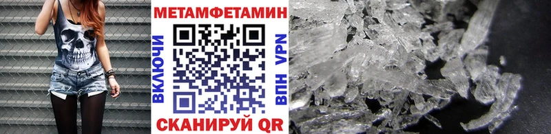 МЕТАМФЕТАМИН пудра  даркнет состав  Первомайск 